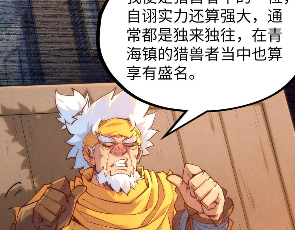 第168话 五五分成53