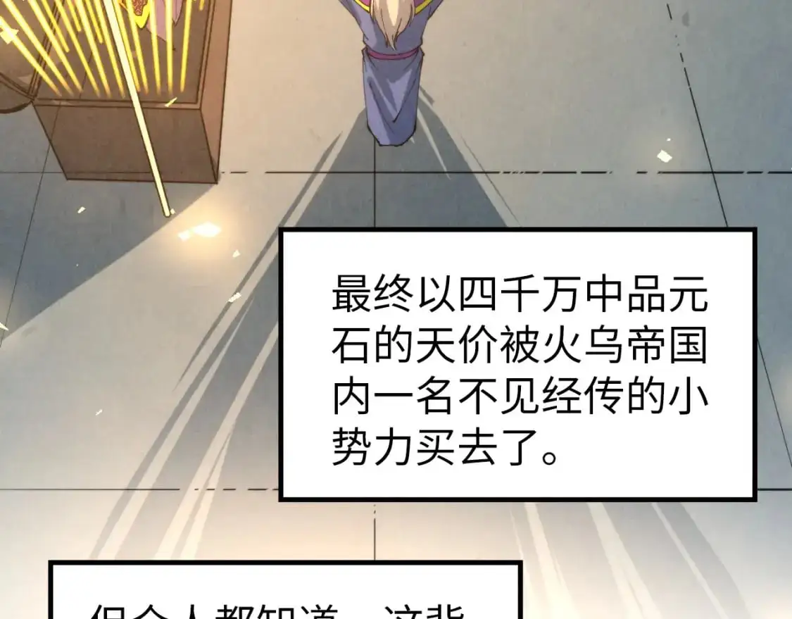 第249话 组合玄器44