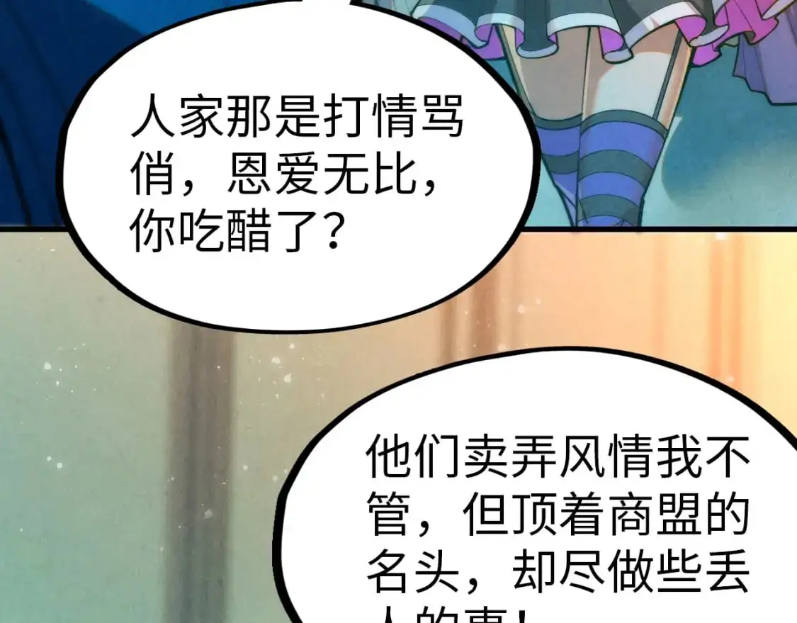 第260话 须弥神宫前的混乱82