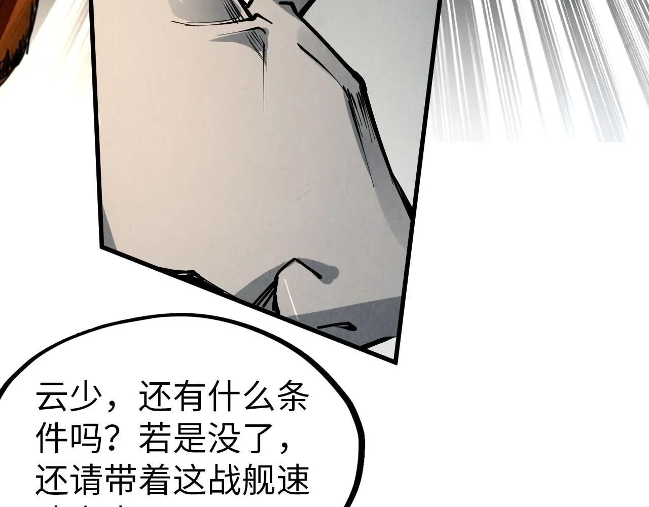 第216话 全身而退56