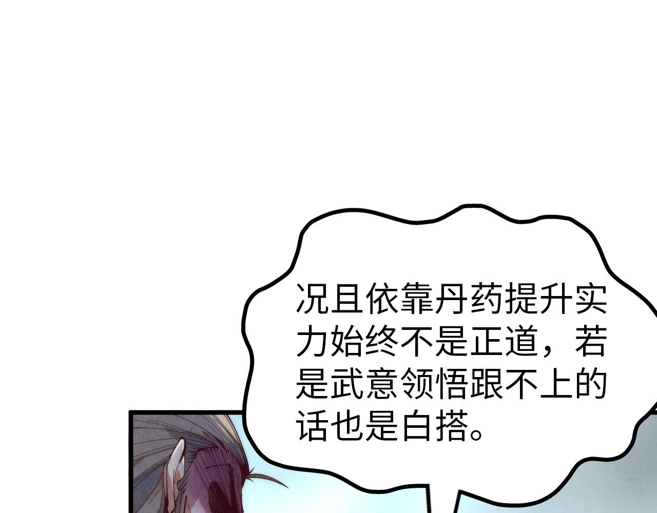 第144话 连破三星116