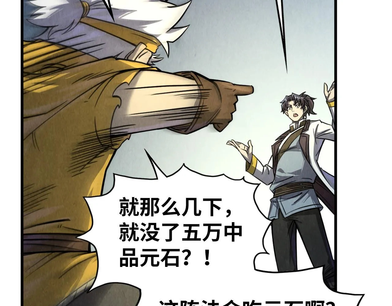 第197话 顺利得手147