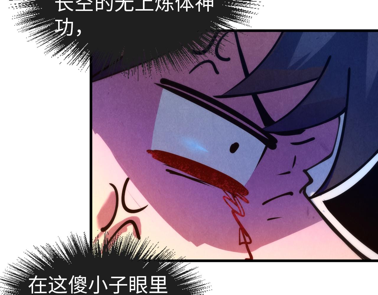 第37话 土鳖姐弟49