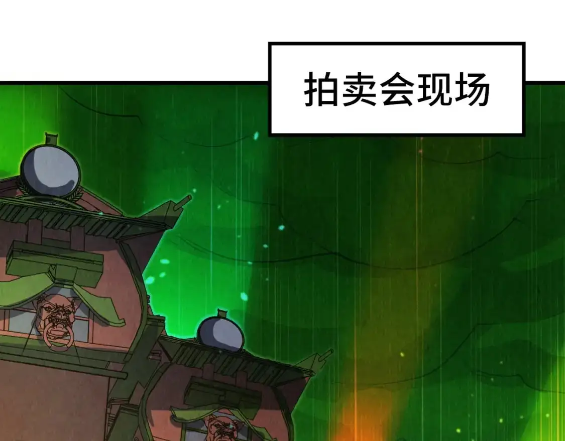 第248话 拍卖开始124