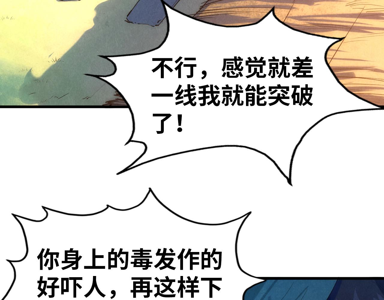 第43话 梦白升级68