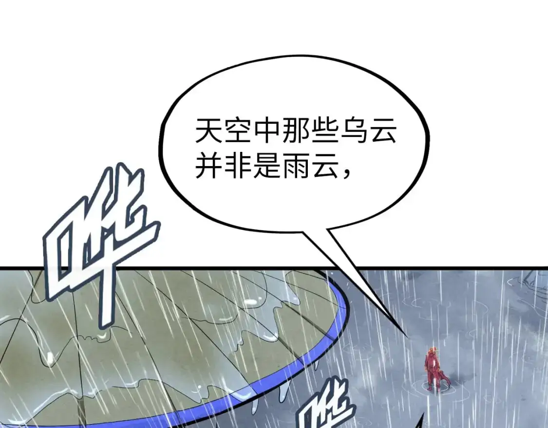 第237话 雨之结界53