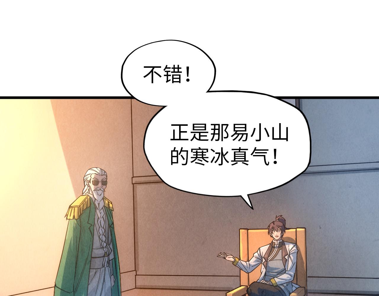 第68话 三个人91