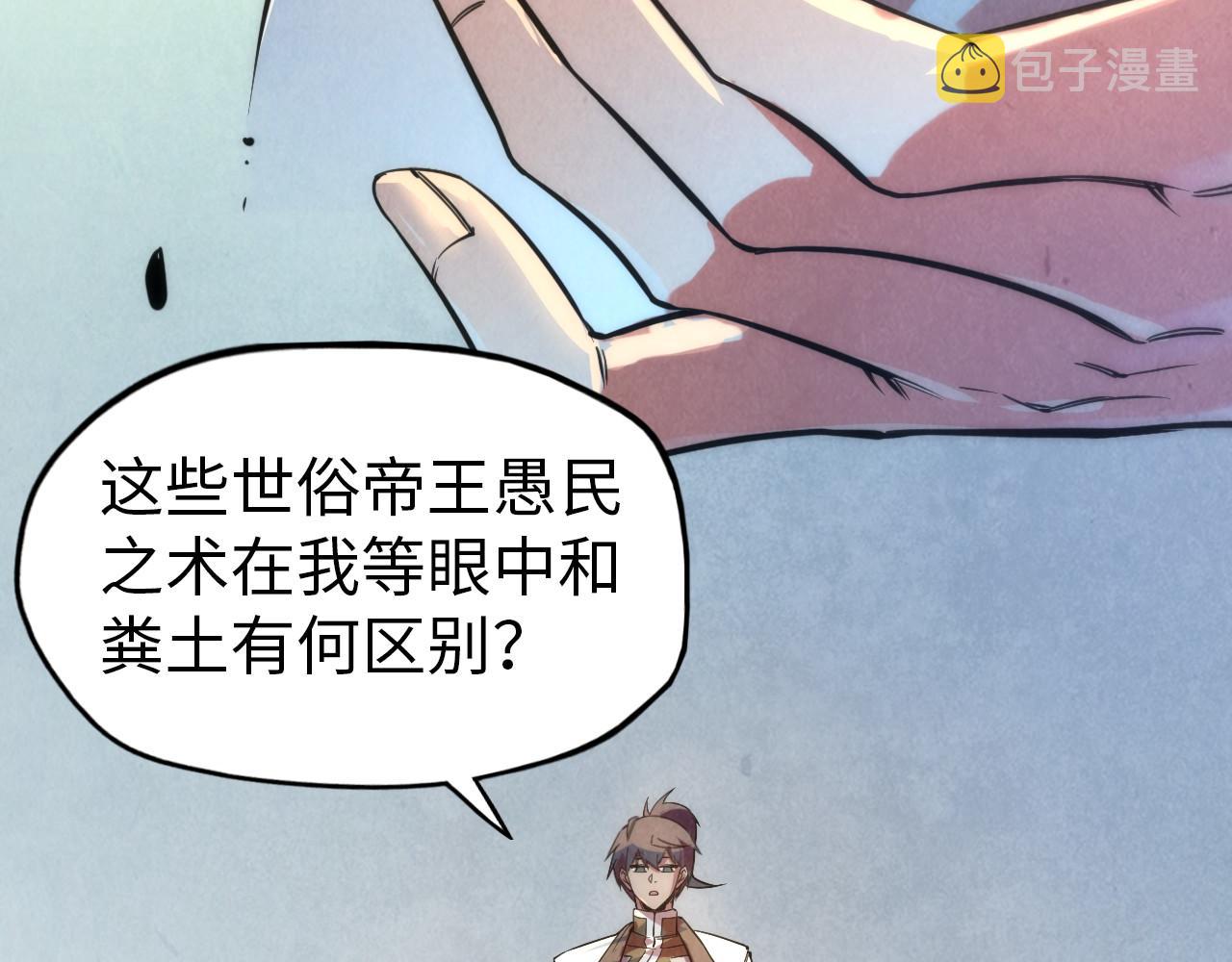 第74话 十万火急47