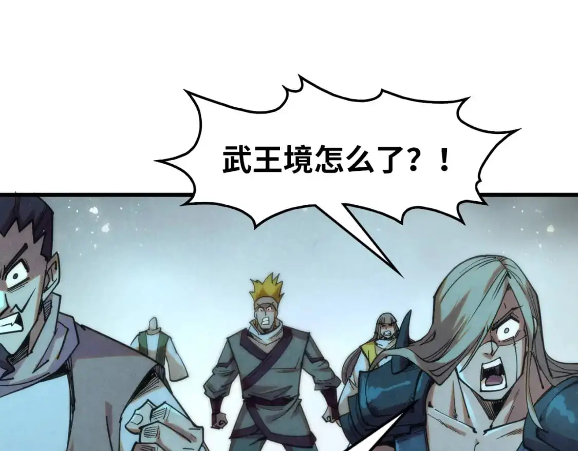 第256话 七宿道果41