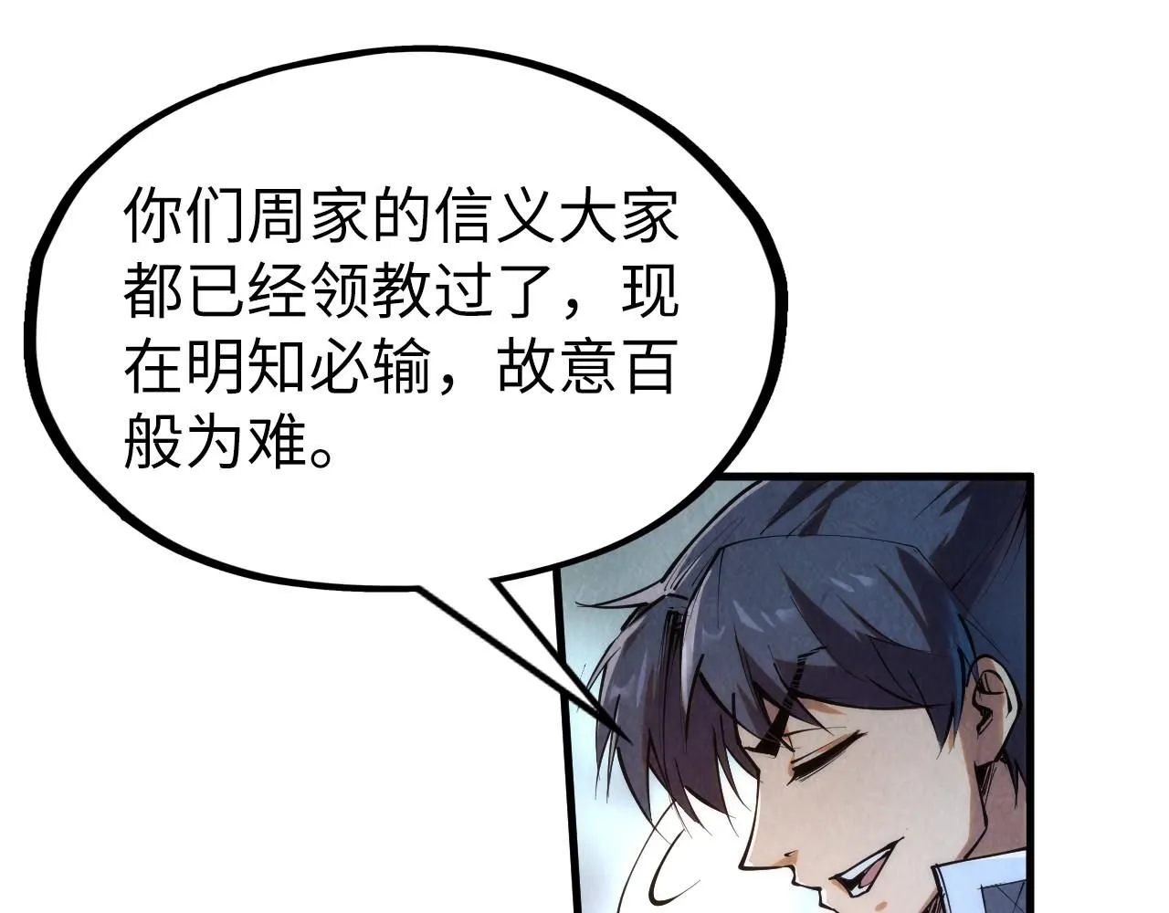 第221话 再敲一笔75