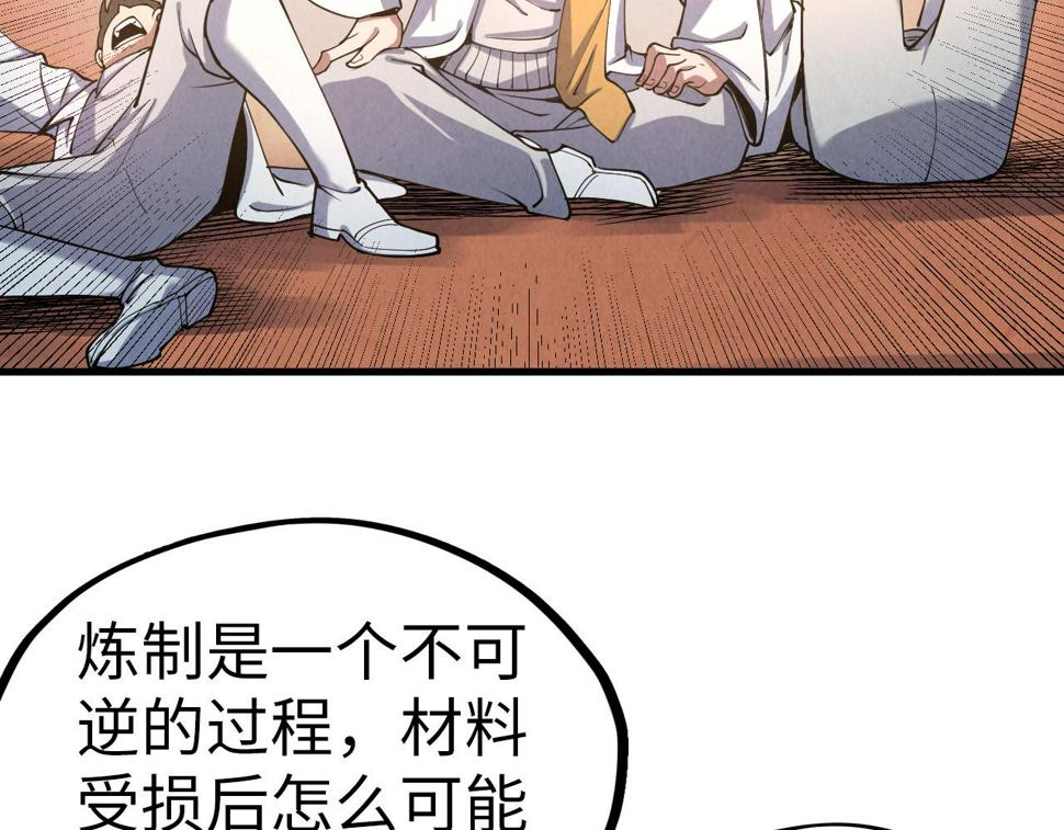 第167话 段越36