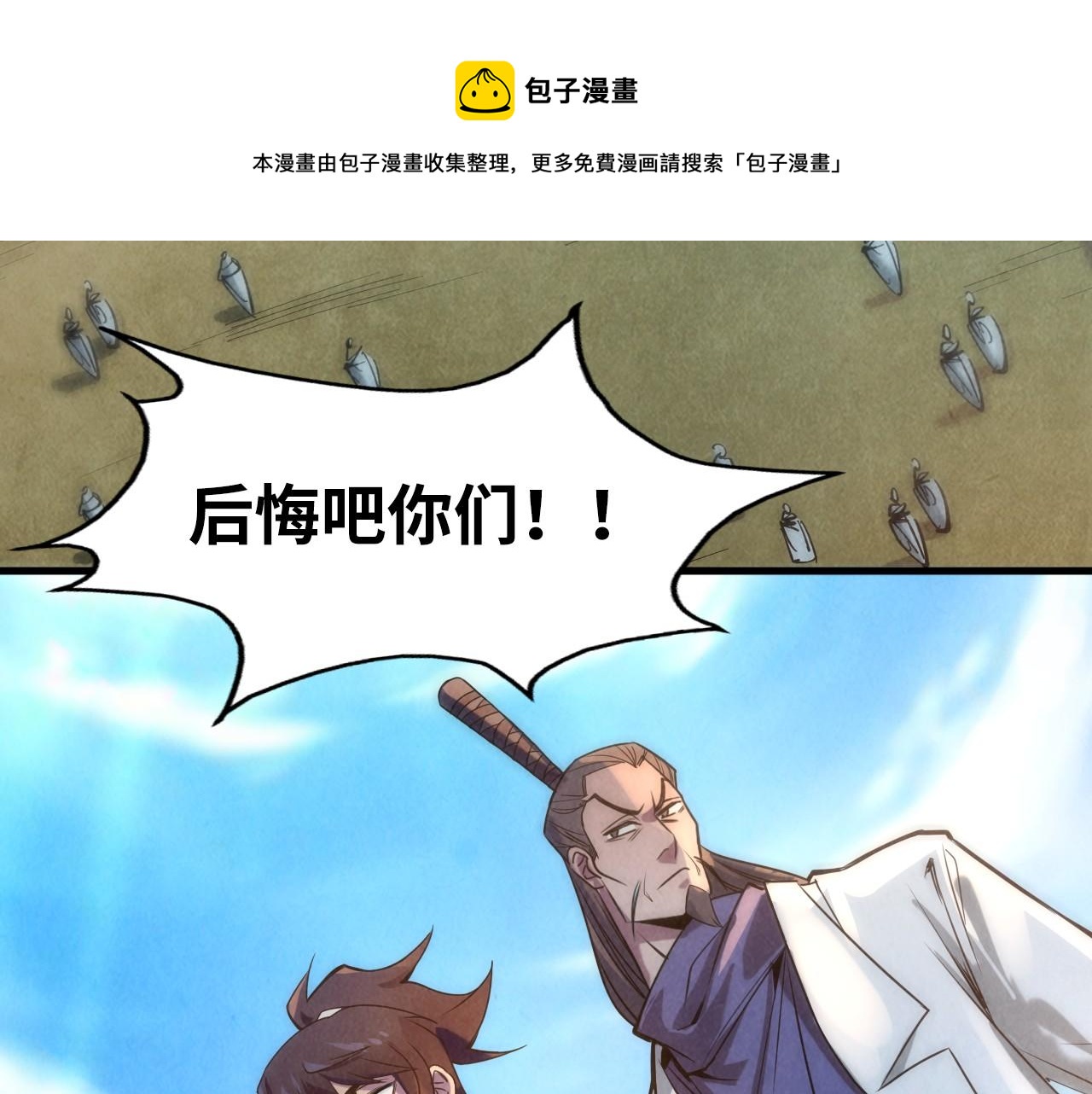 第85话 阳浦城90