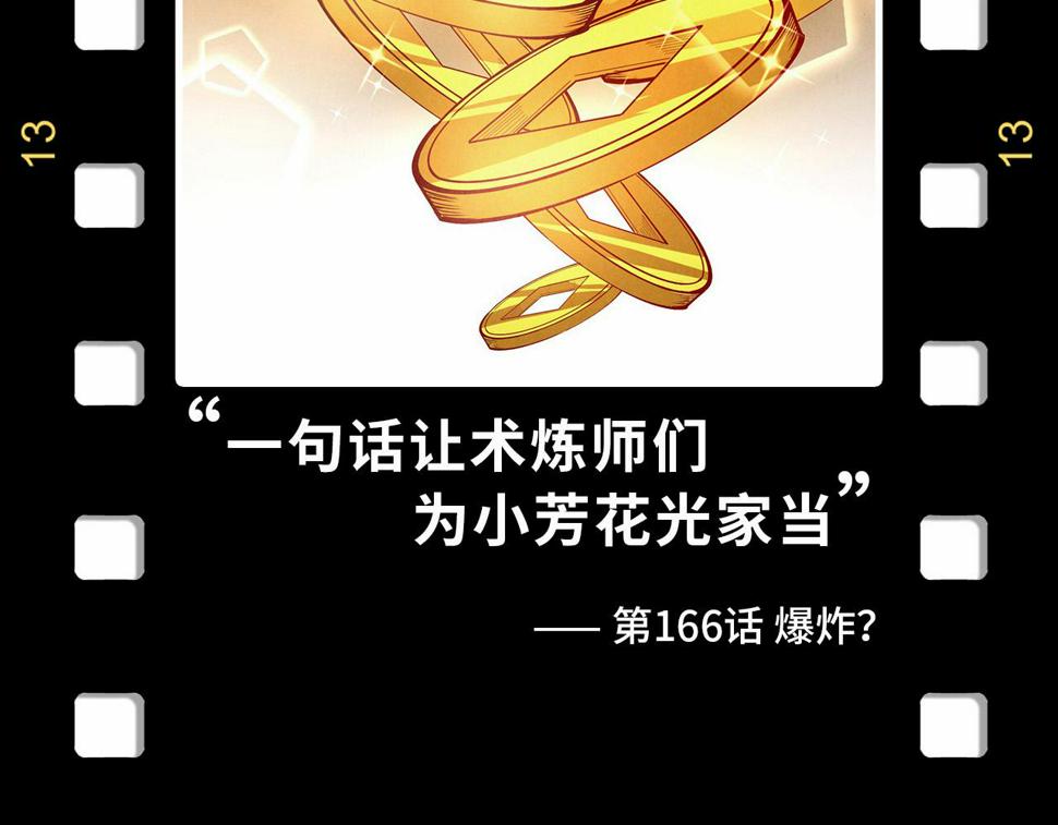 第180话 螠蛏族的来历154