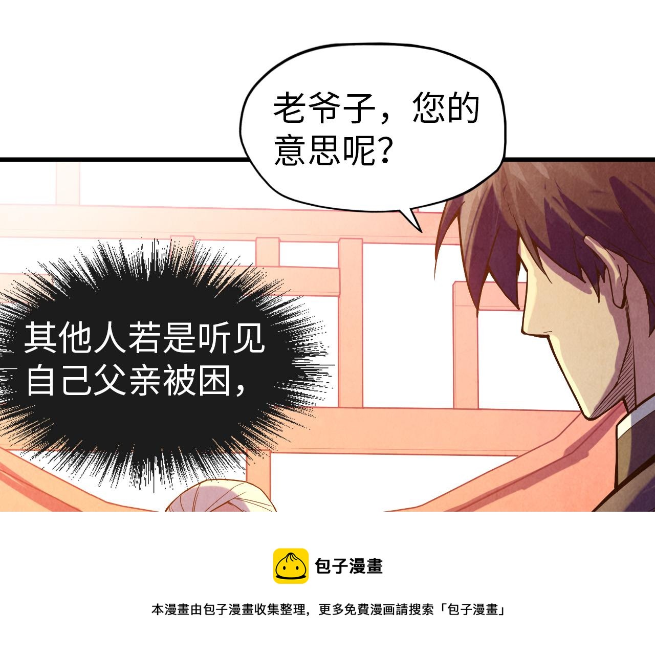 第67话 斩断手臂84
