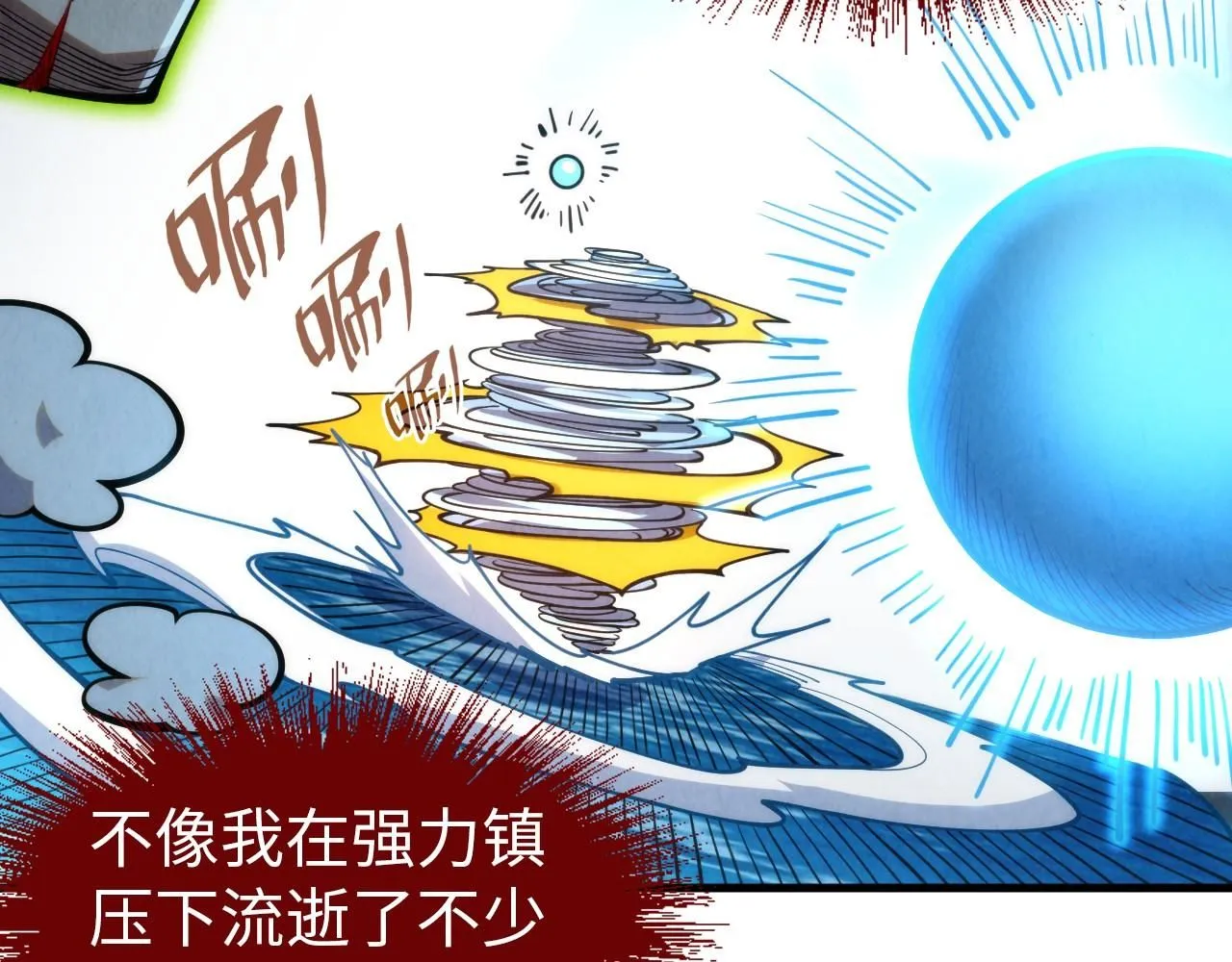 第229话 飞花落雪十二式89