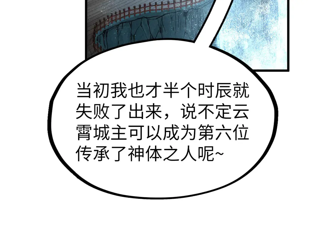 第290话 明月神体82