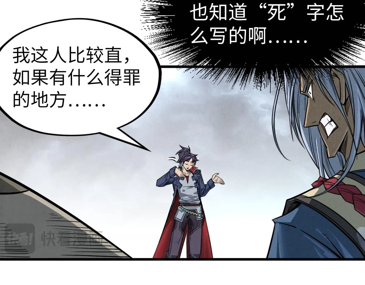 第226话 让冷星波来咬我啊！31