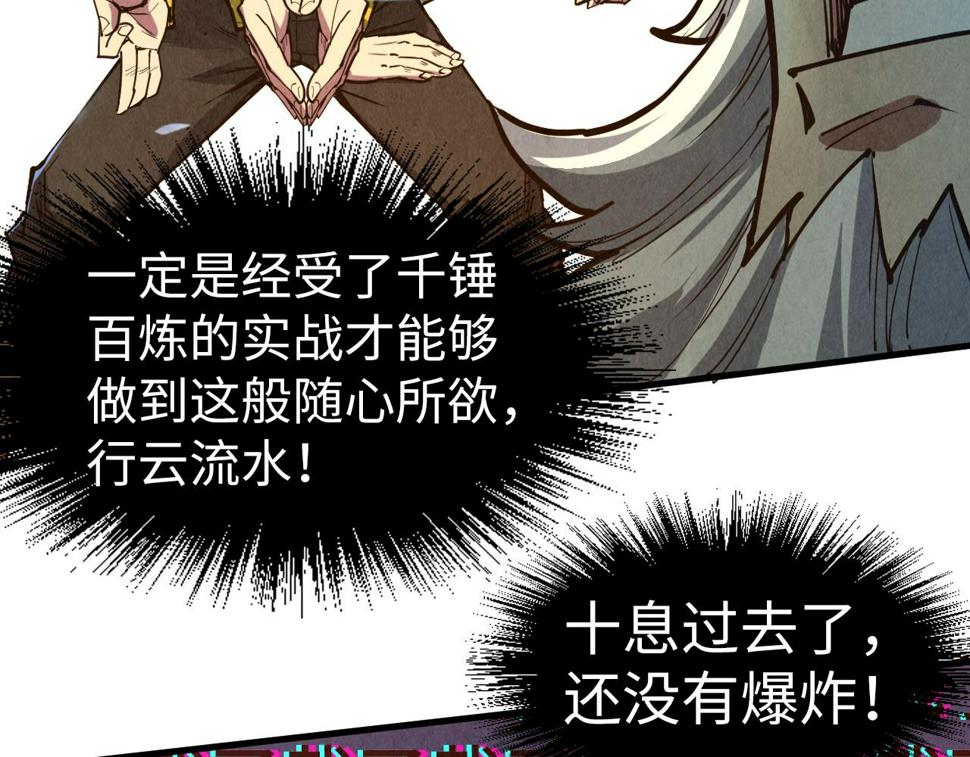 第166话 爆炸？47