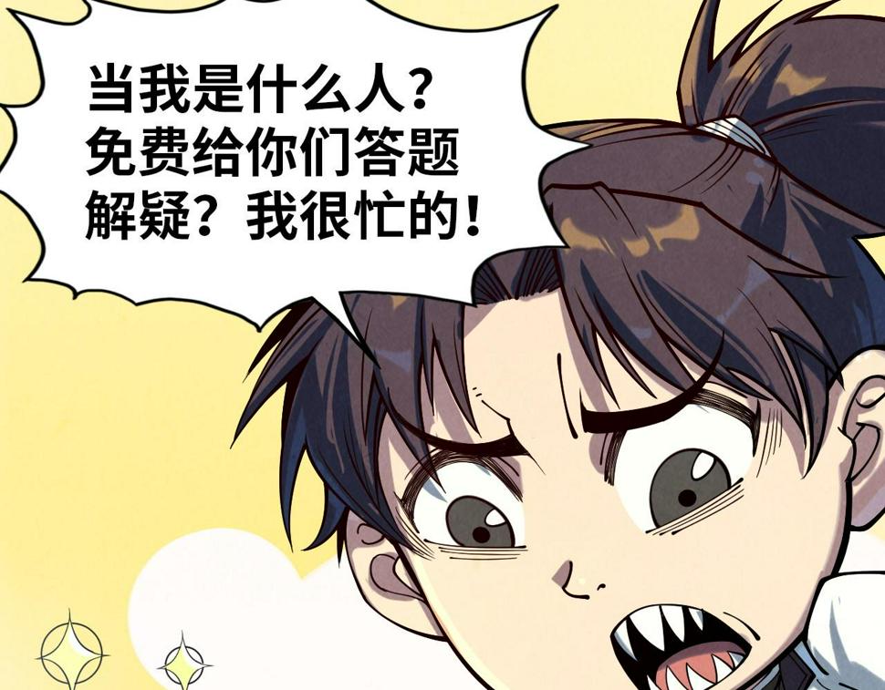 第167话 段越47