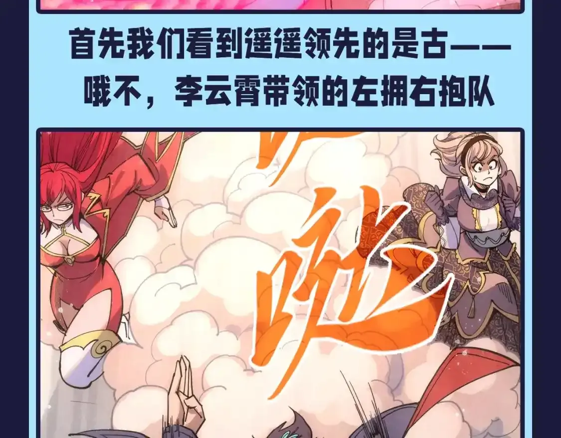 第24期 整活企划：第?届须弥山逃跑大赛5