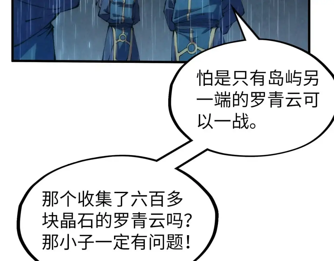 第238话 以阵破阵101