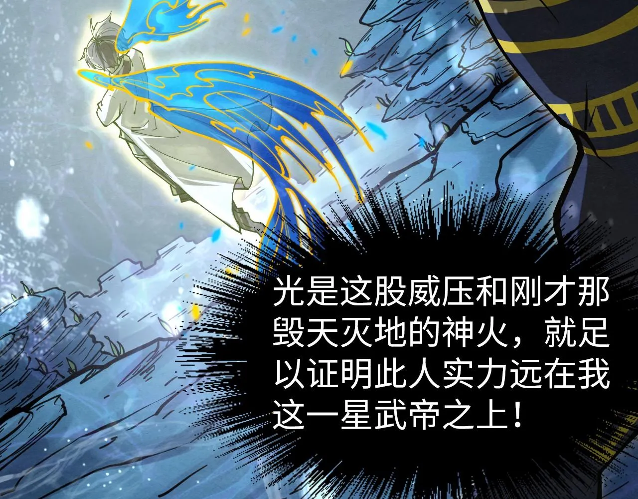 第189话 驯海夜叉144