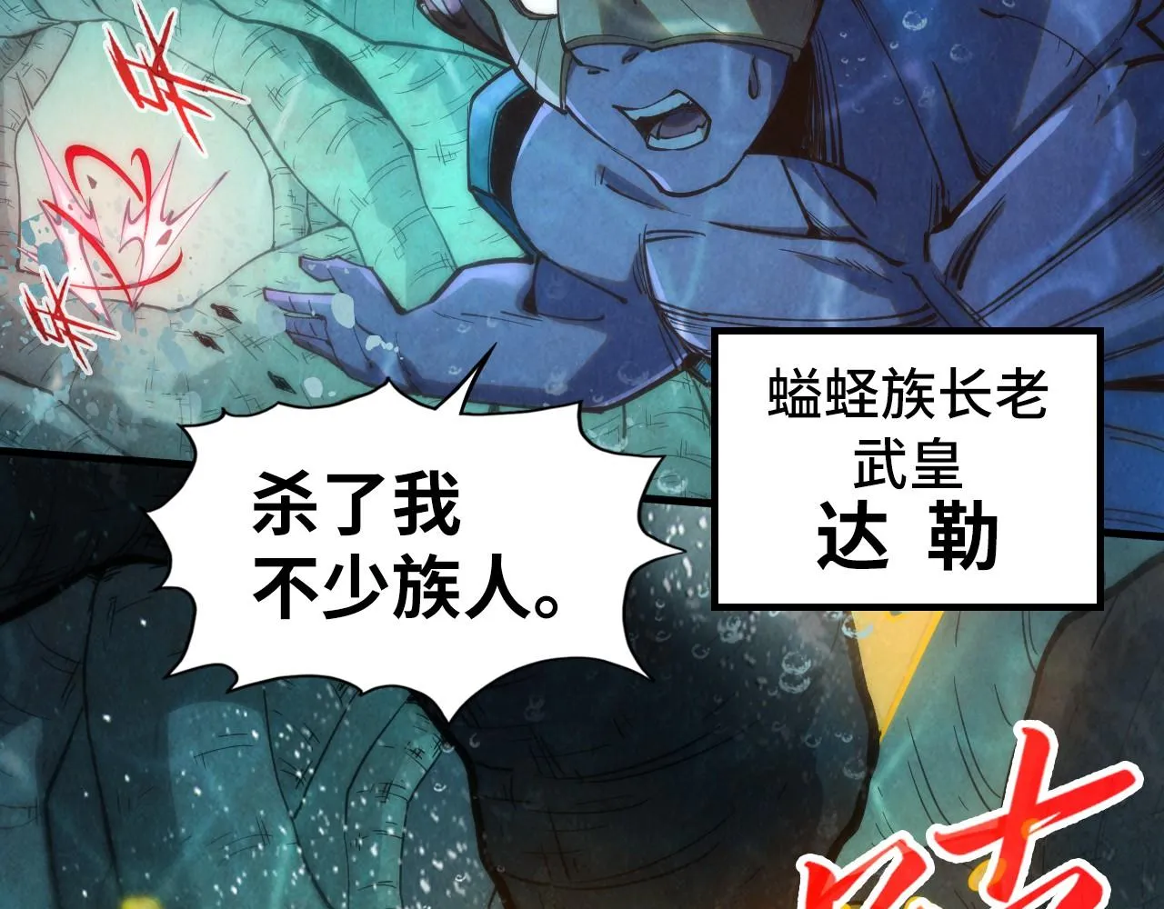 第188话 生汝于水，归汝于火52