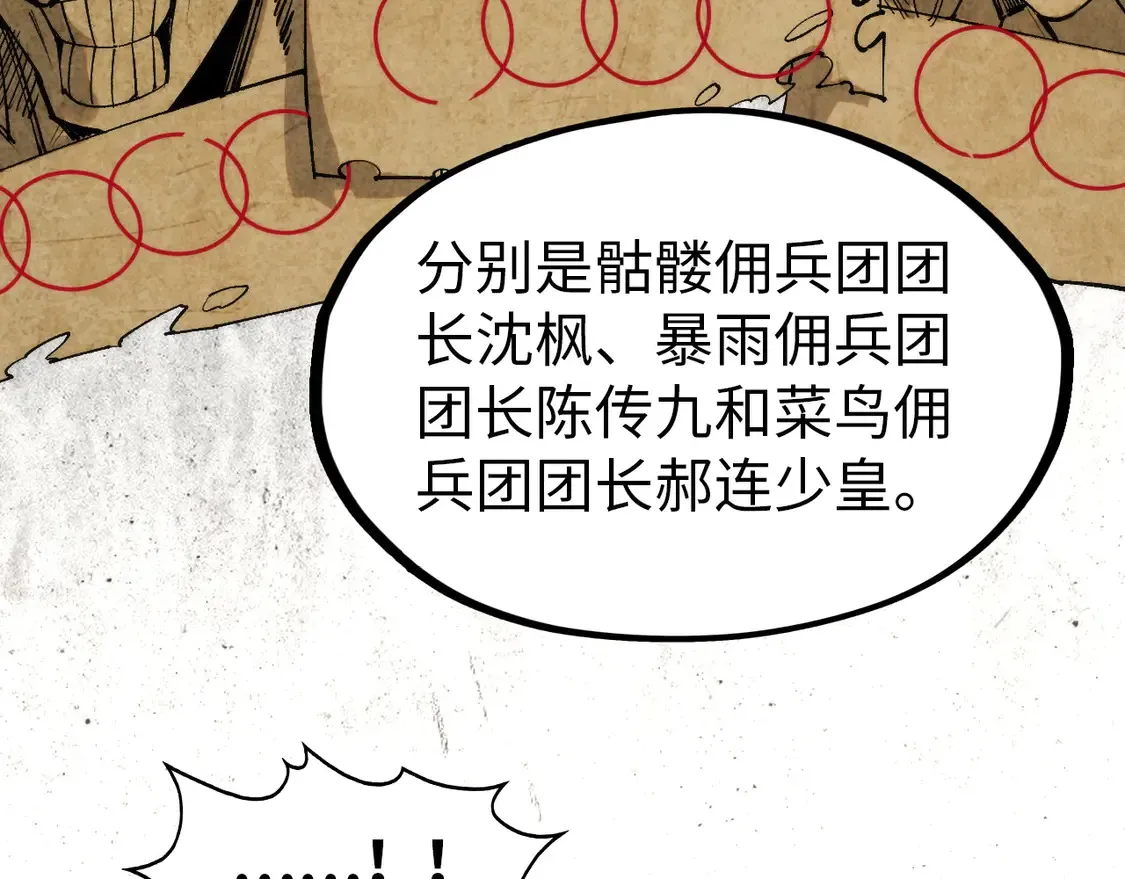 第292话 五行噬灵鼠54