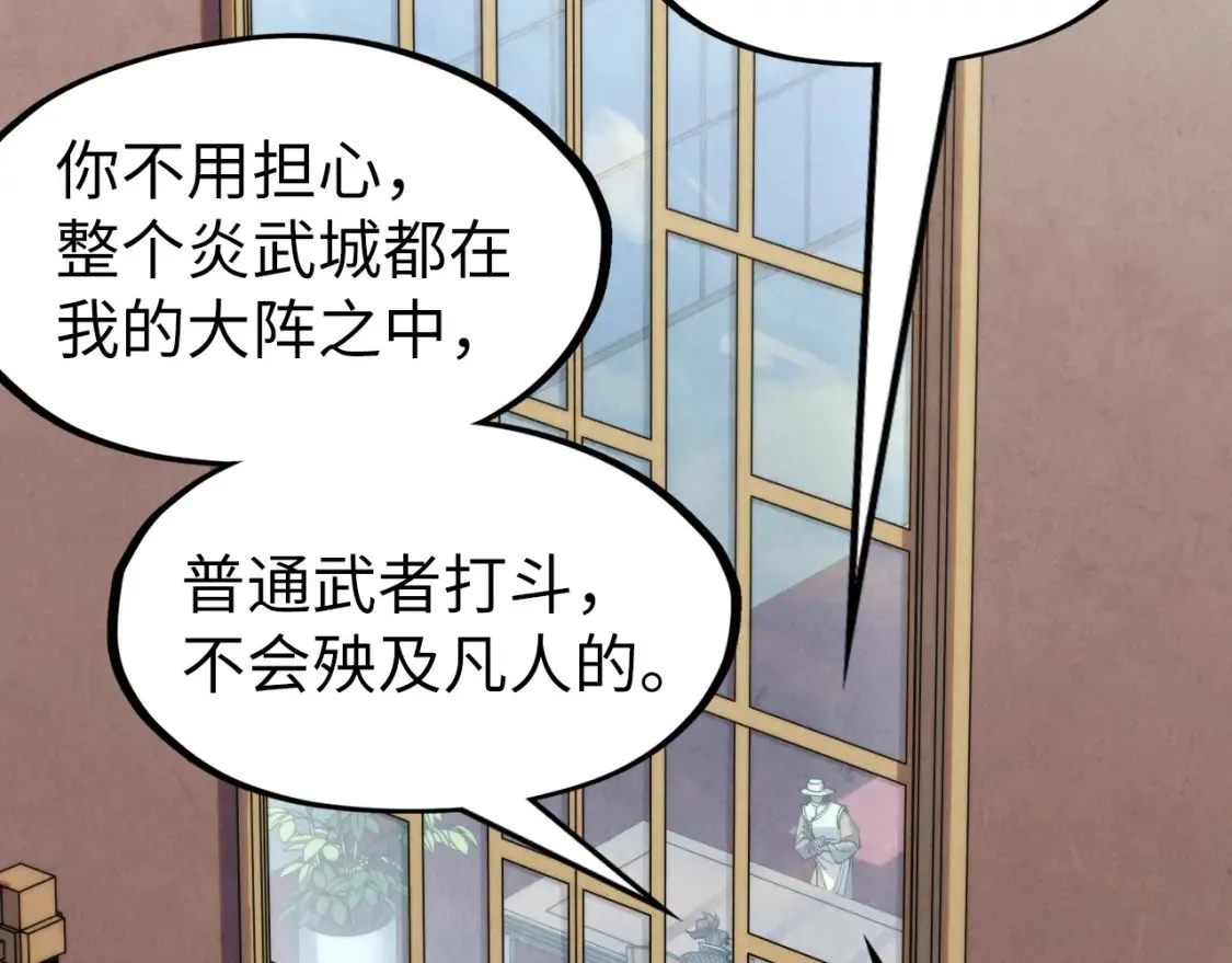 第282话 山雨欲来79