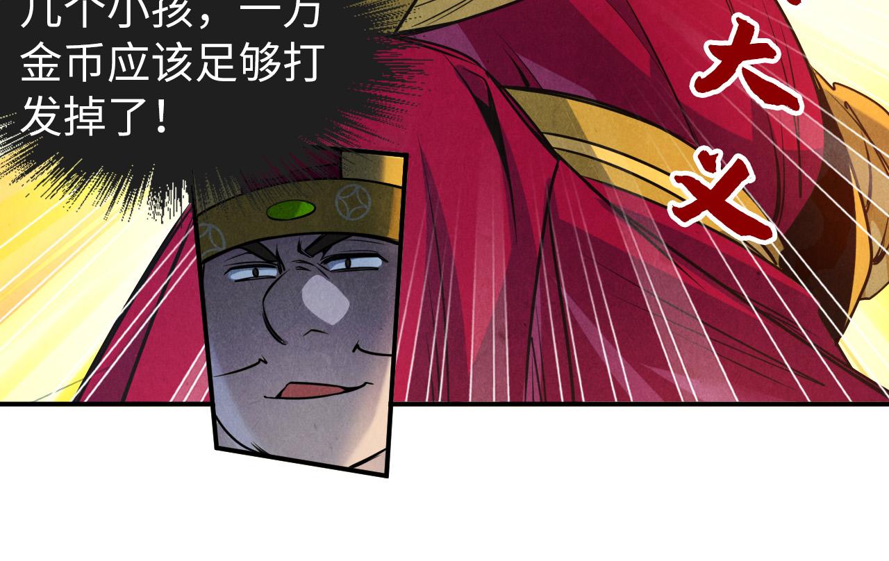第87话 随便拿一点儿32