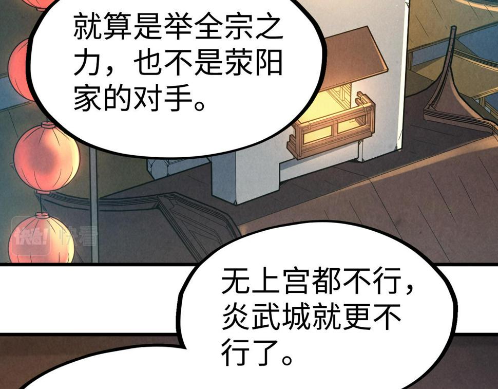 第163话 各方猜测6
