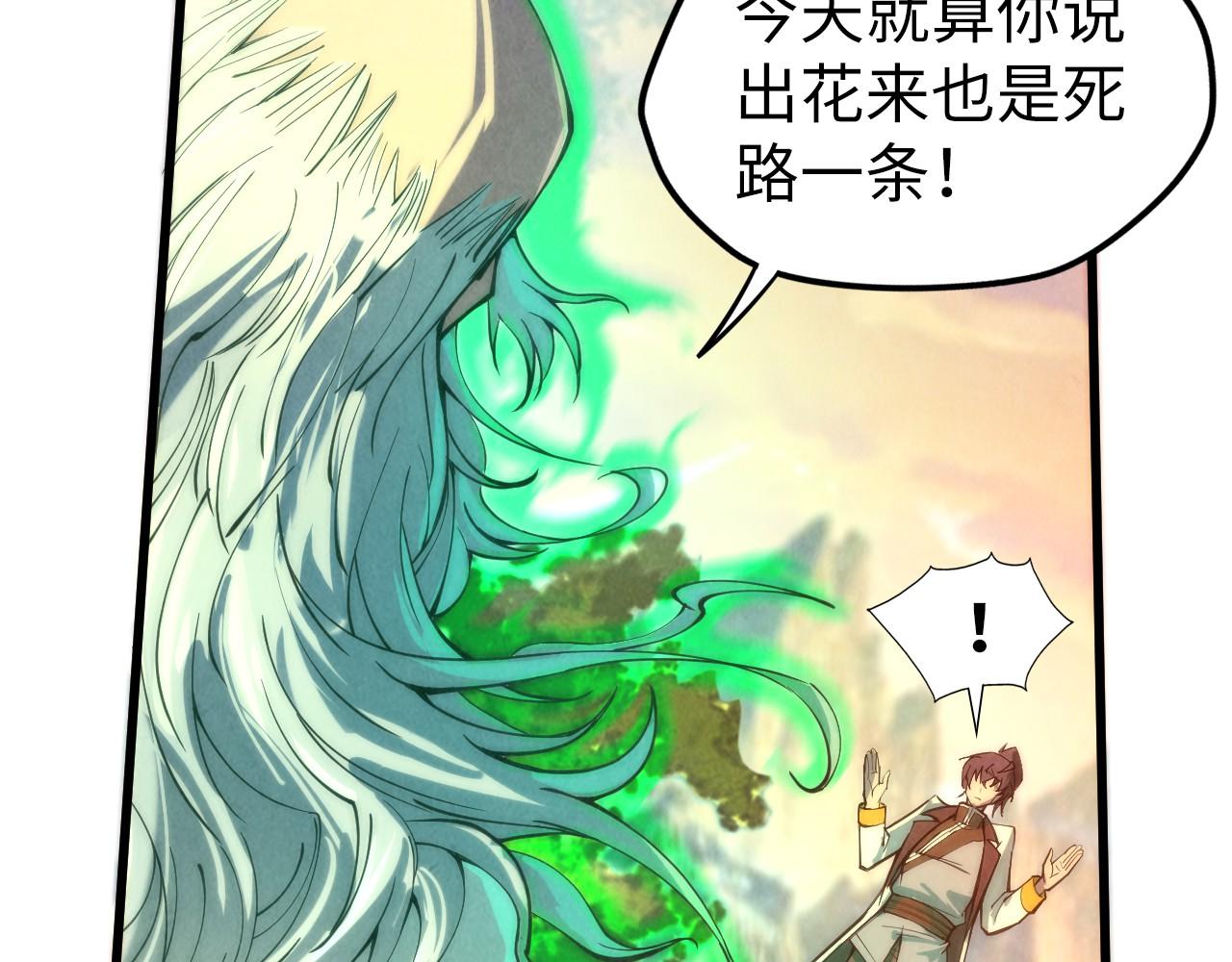 第103话 上古阵法61