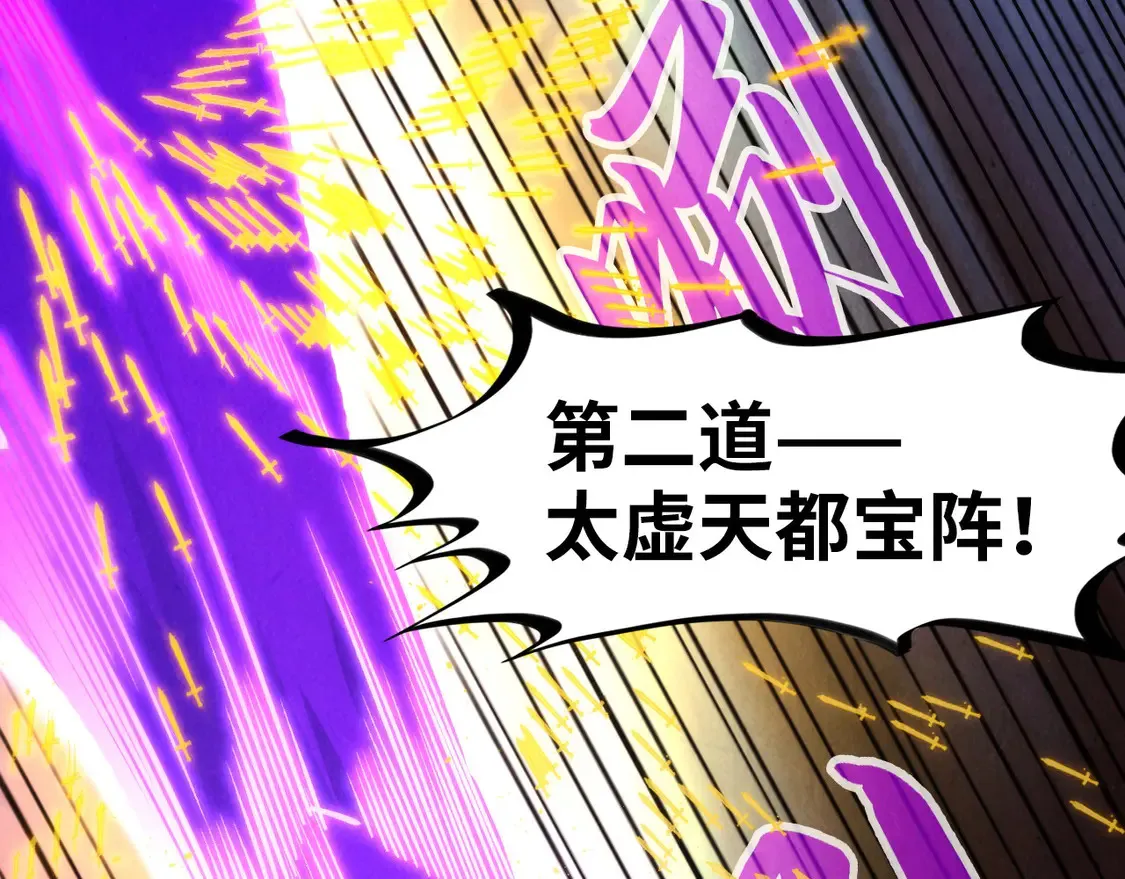 第284话 七道防御27