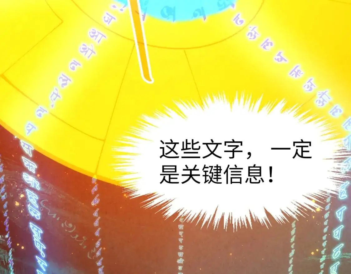 第259话 神秘通道122