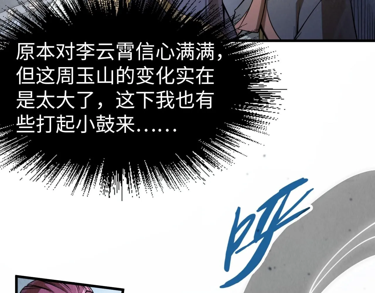 第220话 山雨欲来27