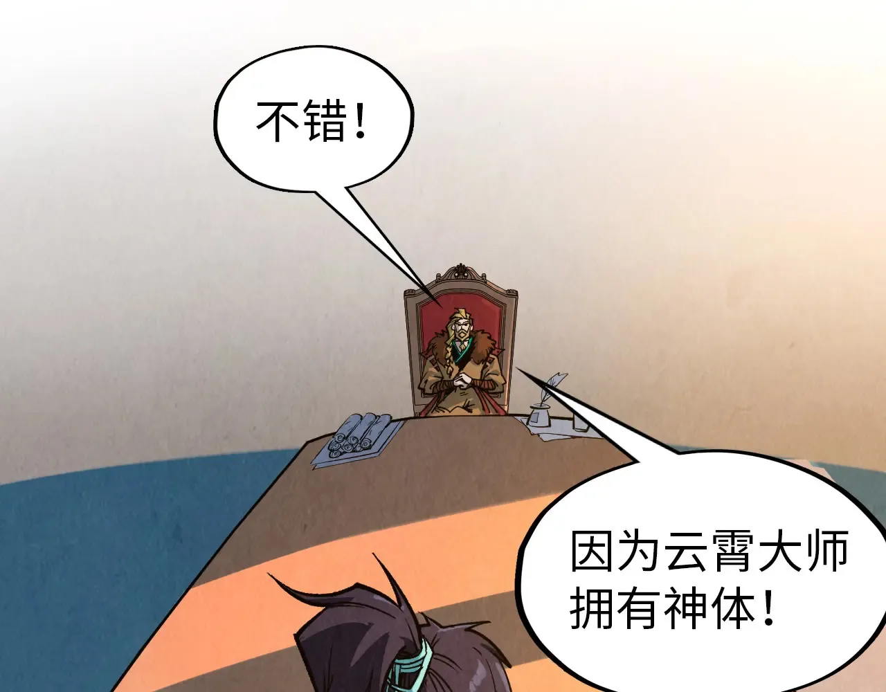第300话 海北飞的试探76