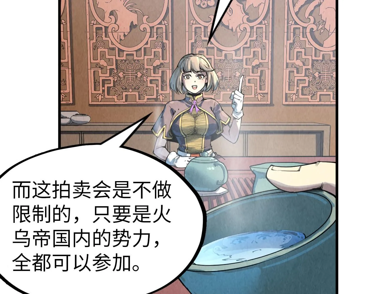 第204话 须弥山24