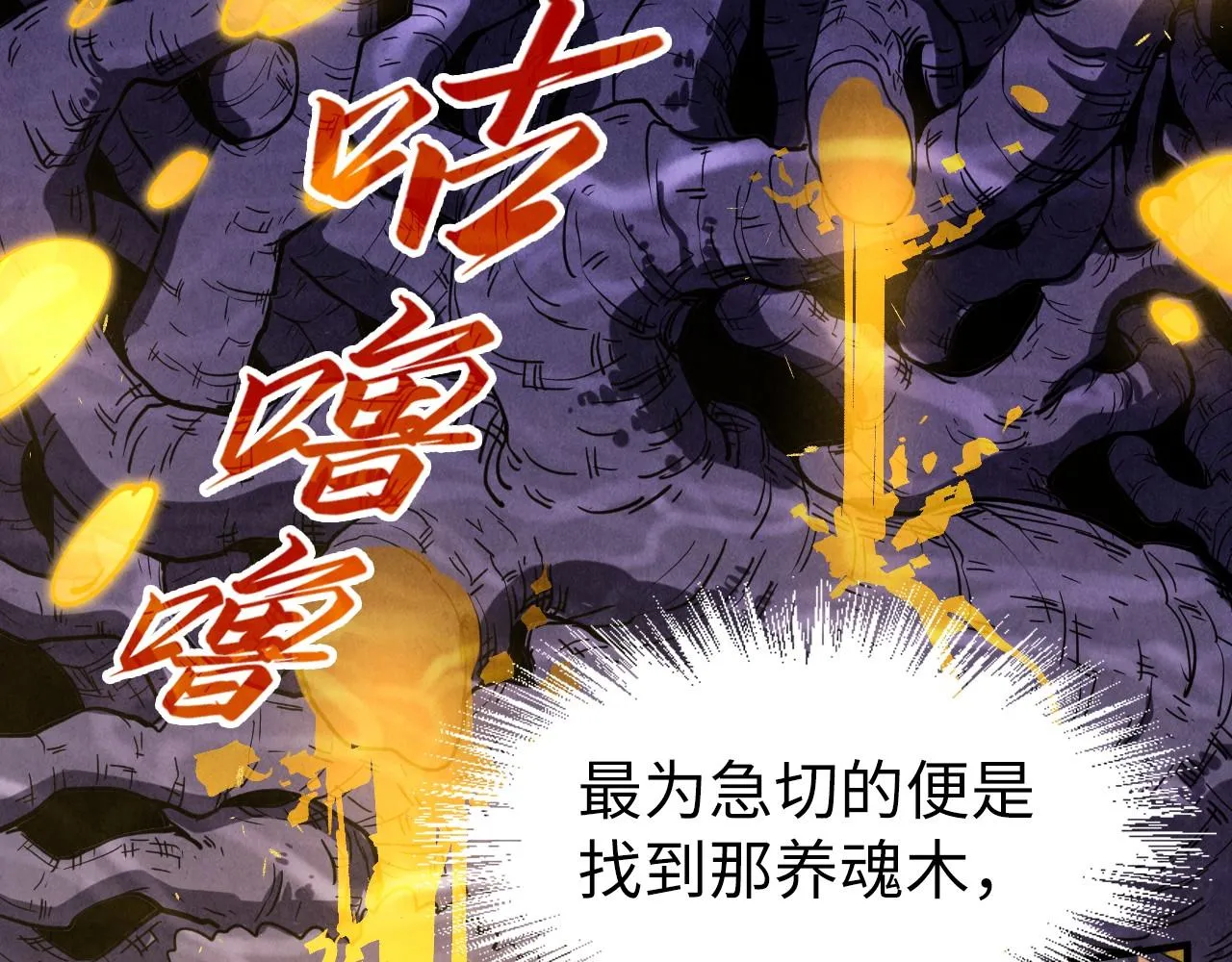 第183话 族长出手5