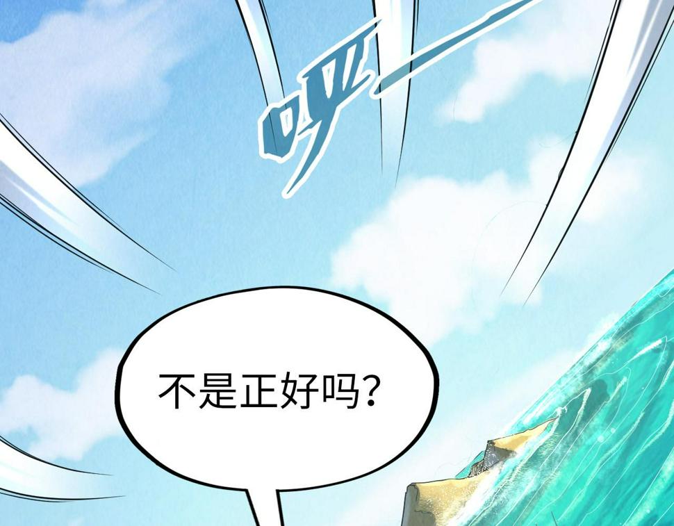 第178话 火鱼族5