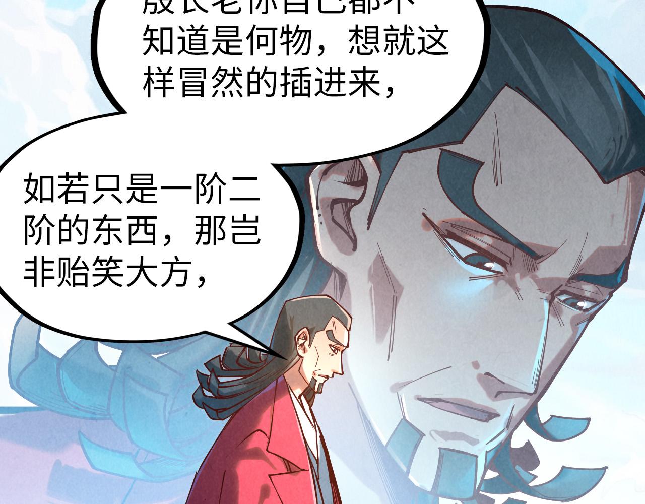 第130话 拍卖会19