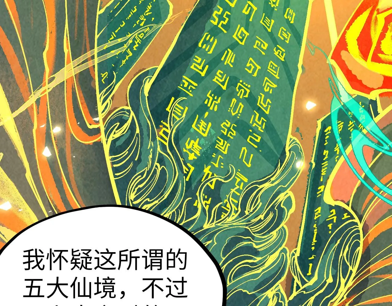第203话 论茶86