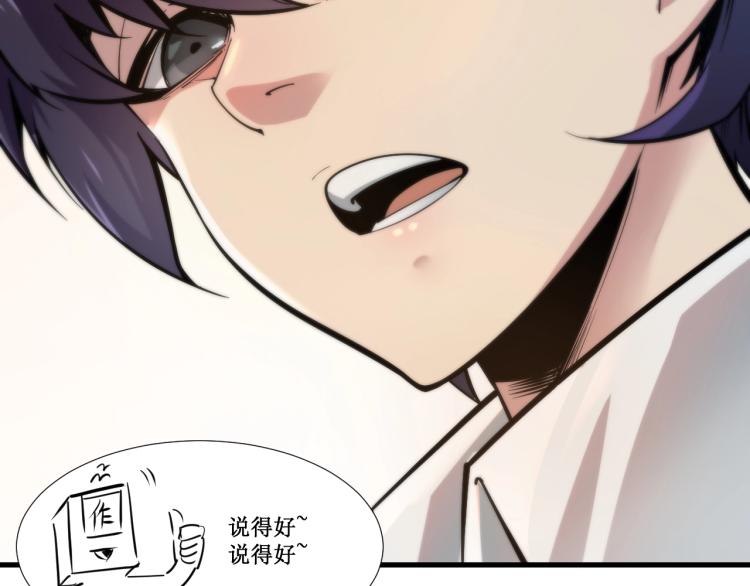 第1话 苏醒146
