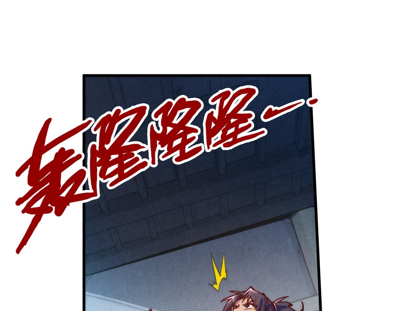 第129话 三座阵法和虎牙剑101