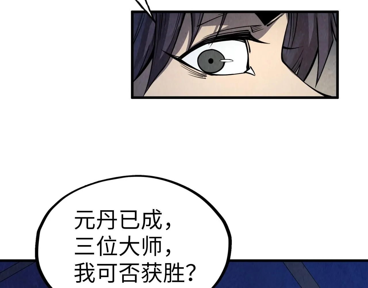第231话 借取魂力81