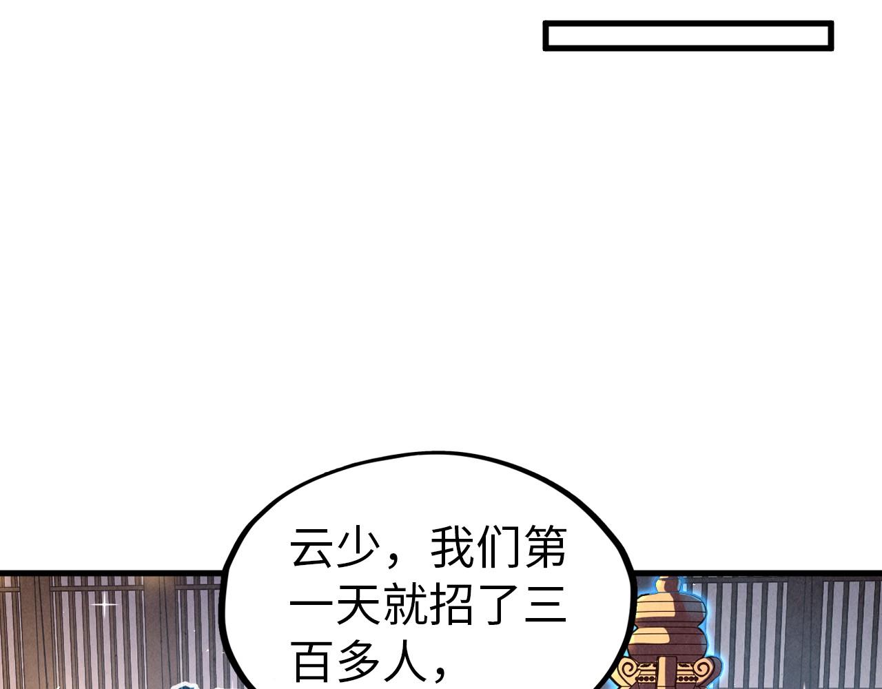 第139话 招贤纳士61