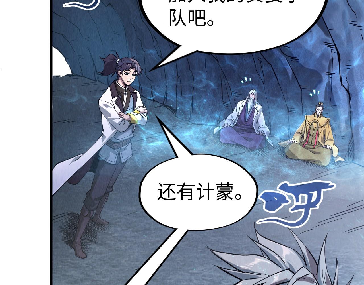 第141话 钱多多54