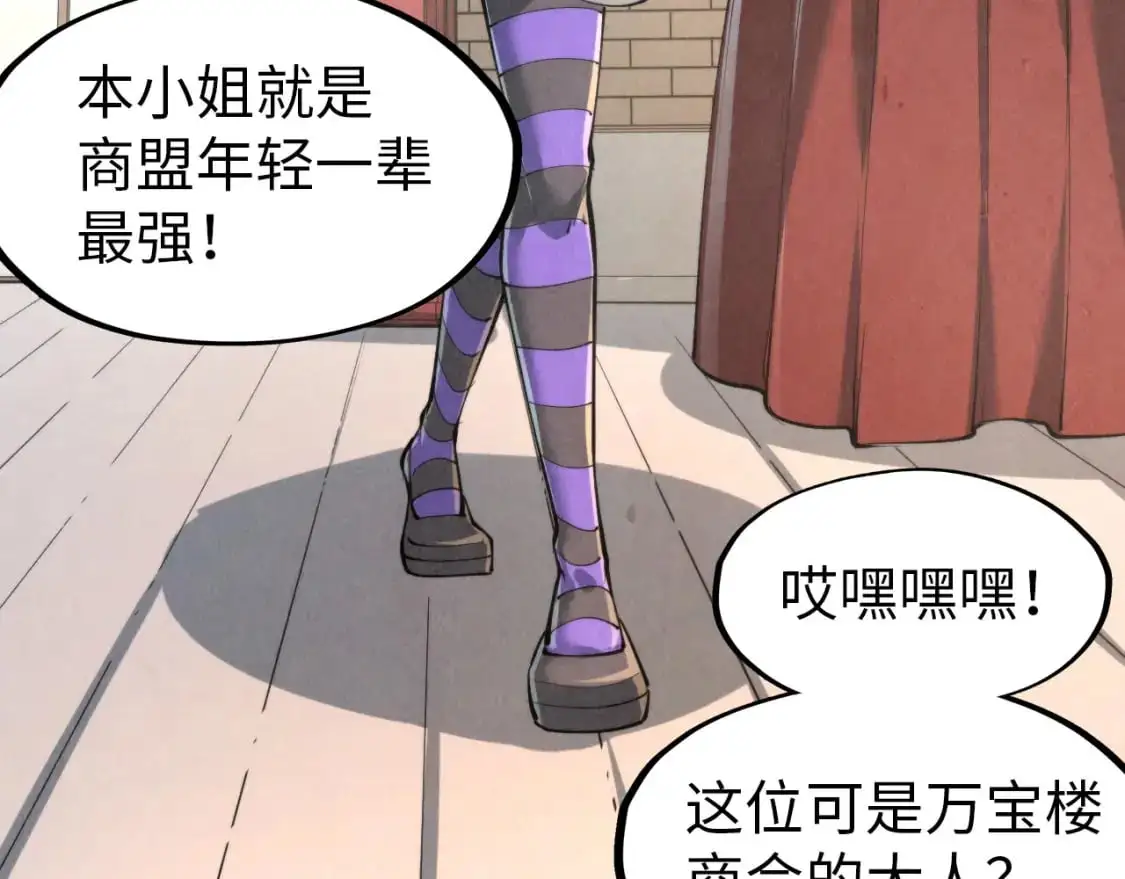 第245话 茶馆风波61
