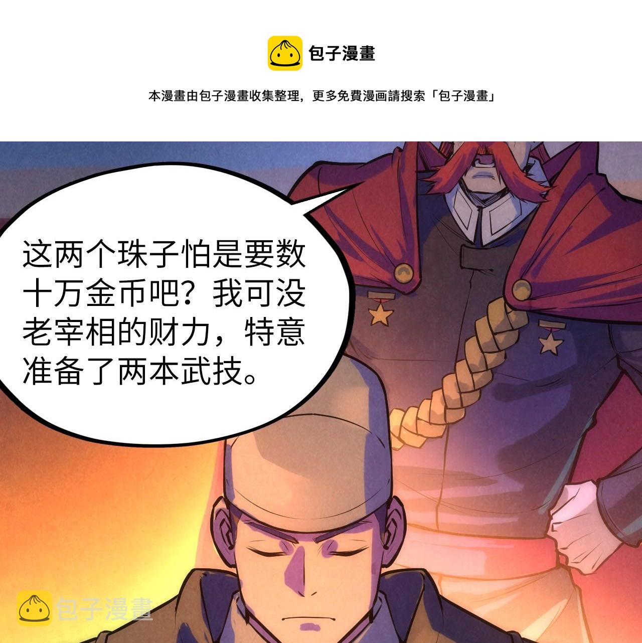 第46话 妖兽蛋60