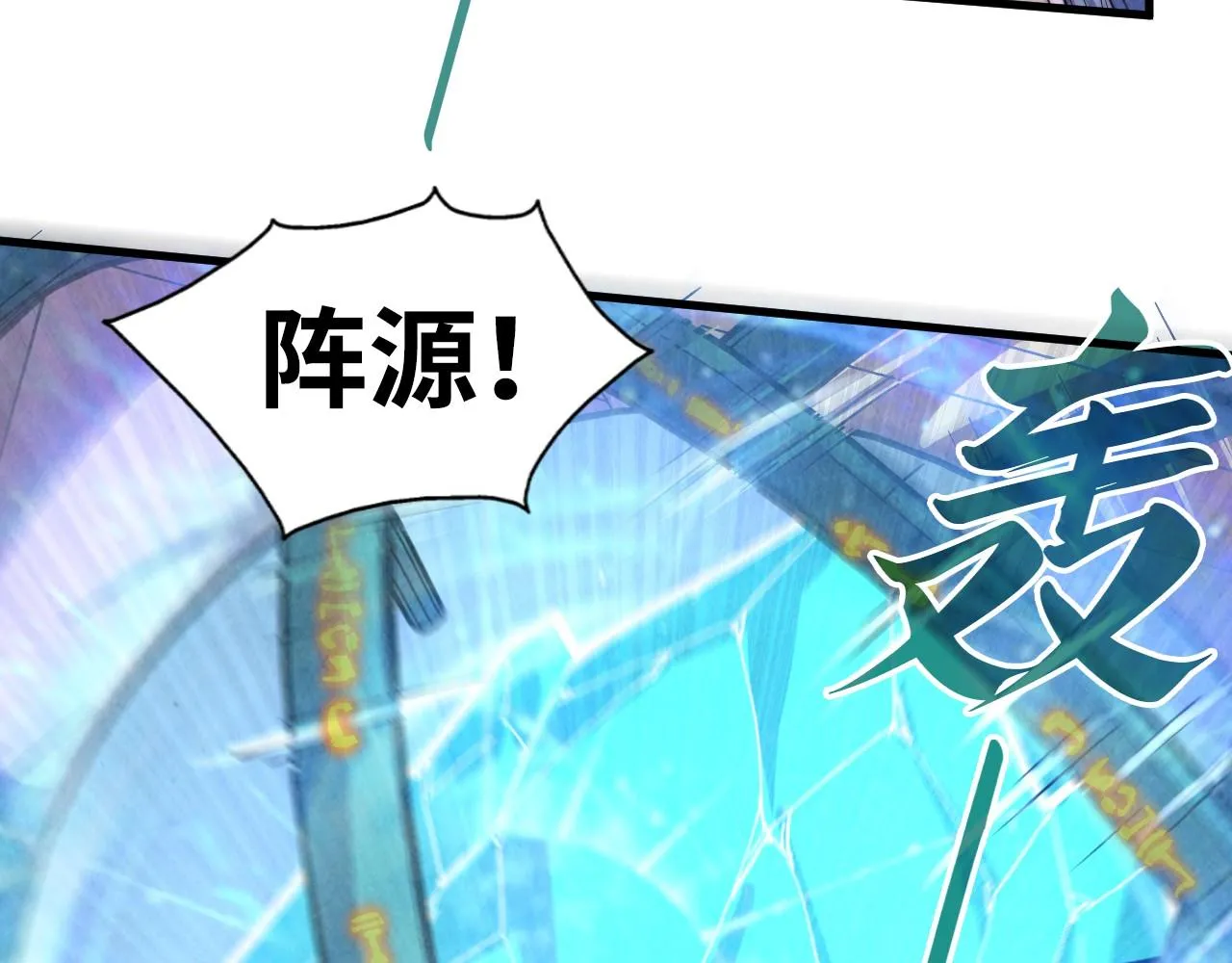 第196话 般若魔音44