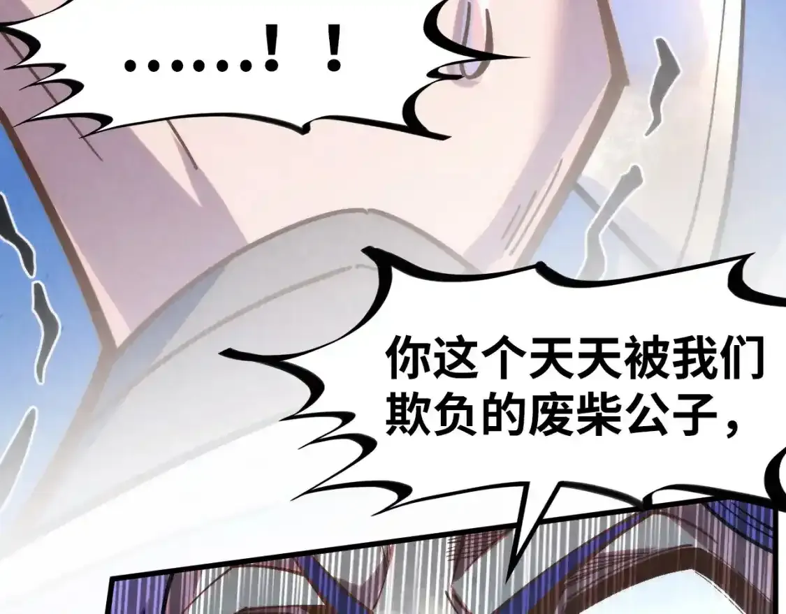 第268话 心灵攻击24